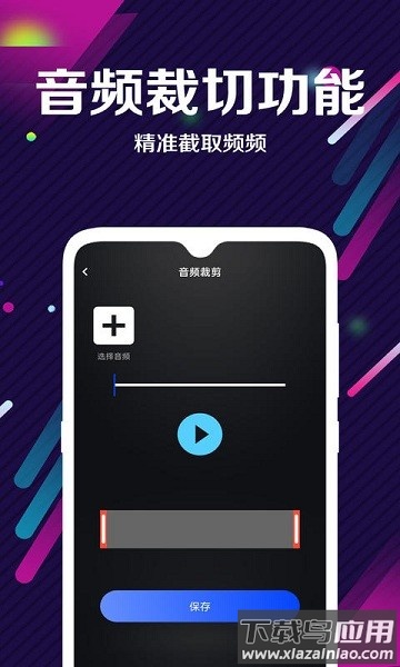 dj电音音频编辑器手机版截图2