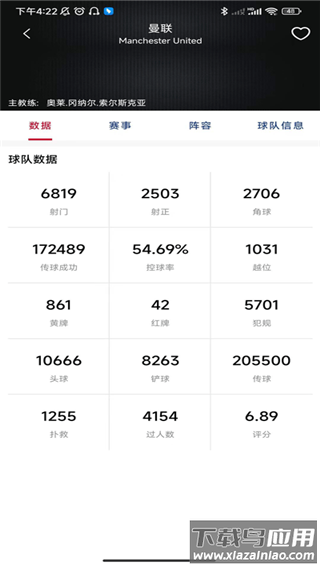 看个球app官方版