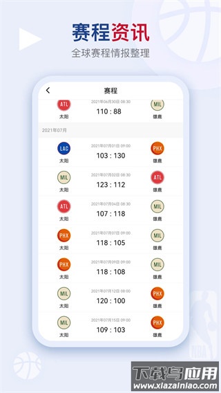 看个球app官方版截图1