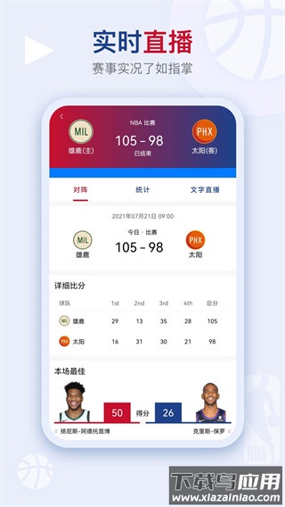 看个球app官方版截图3