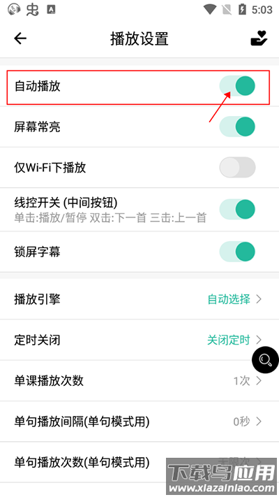 省心英语新概念app官方版