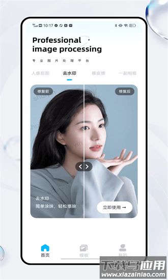 像素蛋糕ai修图软件手机版截图1