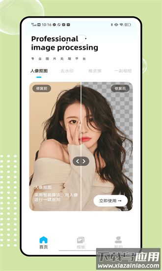 像素蛋糕ai修图软件手机版截图3