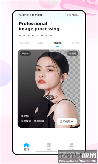像素蛋糕ai修图软件手机版截图4