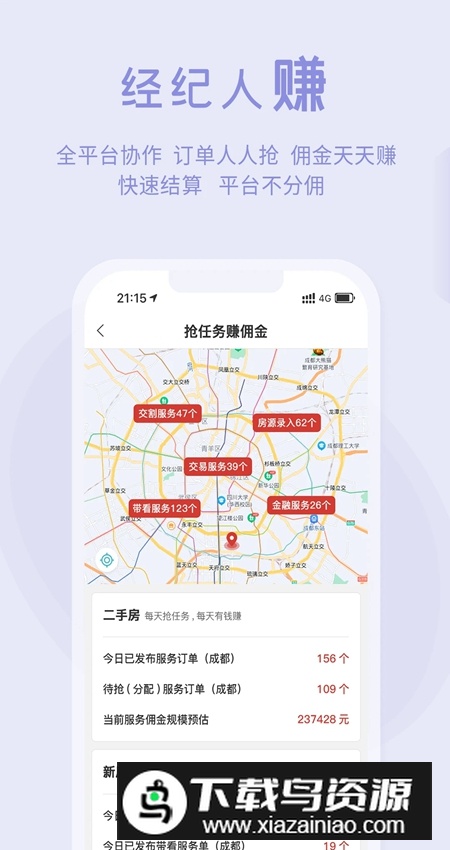 暖暖房屋官方正版安装包截图5