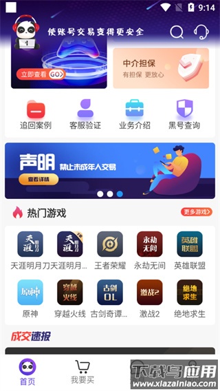 盼之代售app官方版