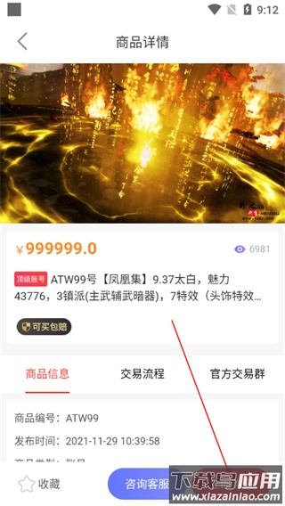 盼之代售app官方版