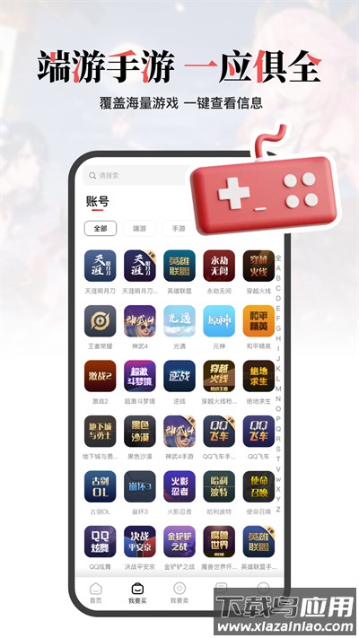 盼之代售app官方版截图3