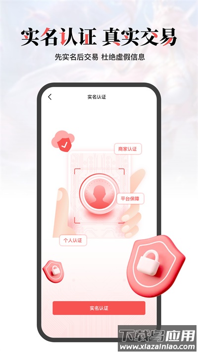 盼之代售app官方版截图5
