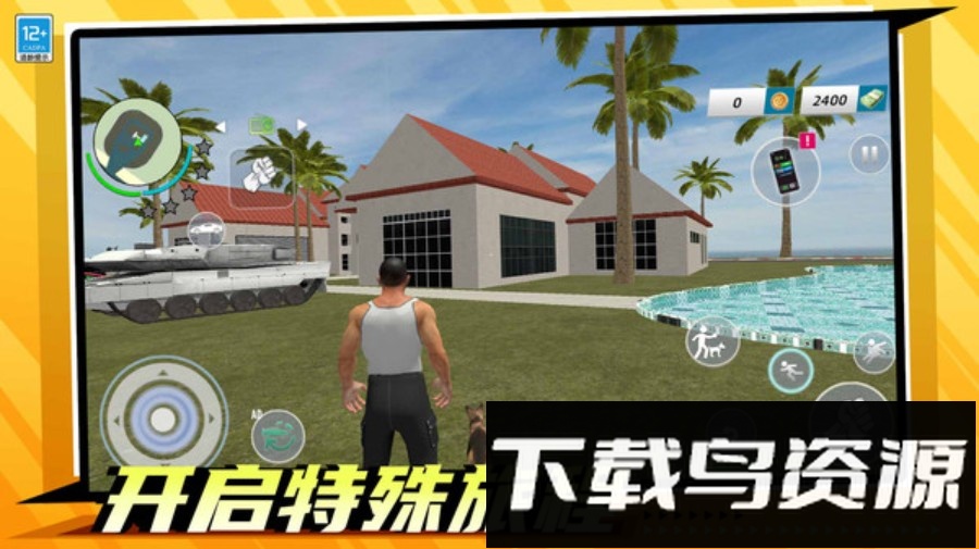都市特种兵