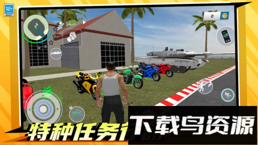都市特种兵截图1