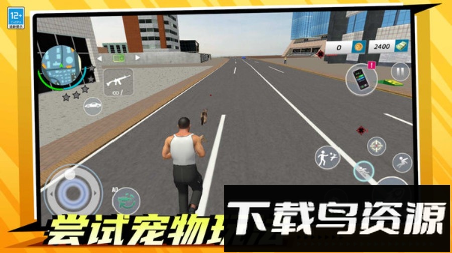 都市特种兵截图4