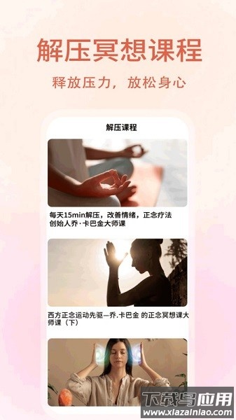 心理压力自测软件截图3