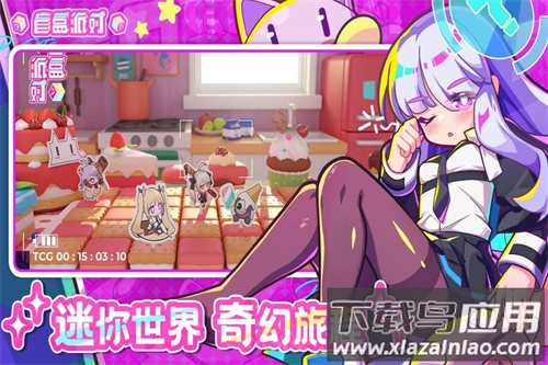 盲盒派对九游版截图1