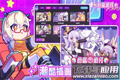 盲盒派对2025最新版截图3