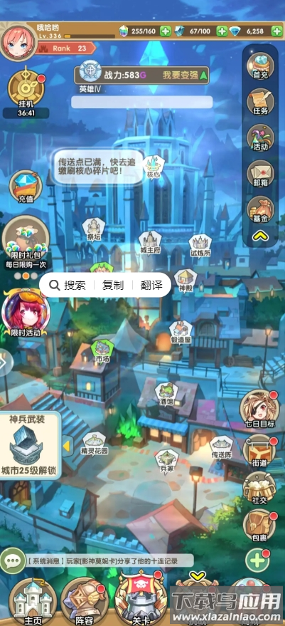 盖亚2200手游官方正版