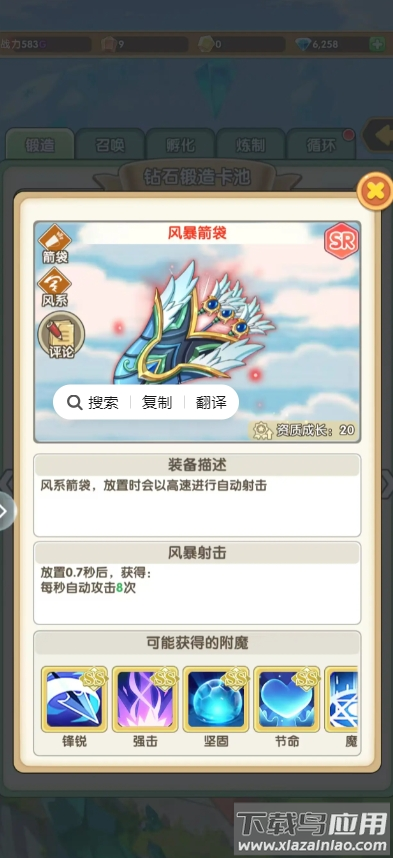 盖亚2200手游官方正版
