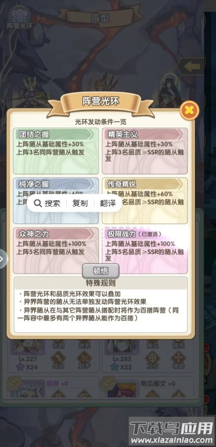 盖亚2200手游官方正版