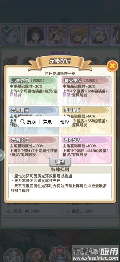 盖亚2200手游官方正版