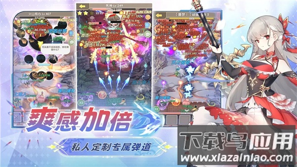 盖亚2200手游官方正版截图3