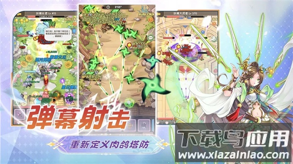 盖亚2200手游官方正版截图4