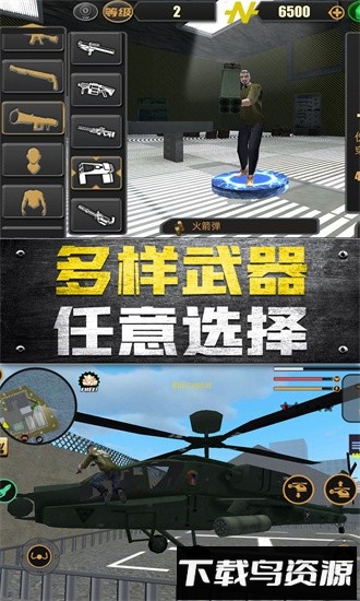 都市求生模拟中文版截图1