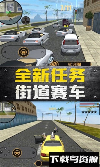 都市求生模拟中文版截图3
