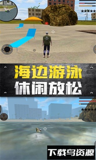 都市求生模拟中文版截图4