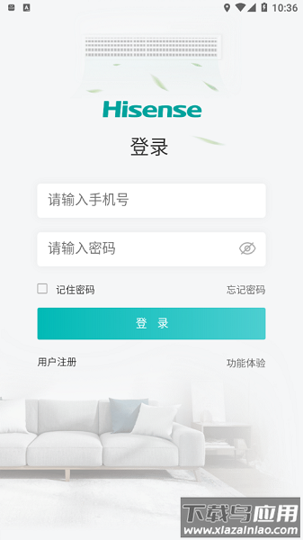 海信ai享家最新版截图1