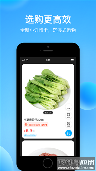 盒马app官方版