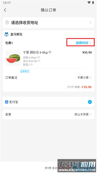 盒马app官方版