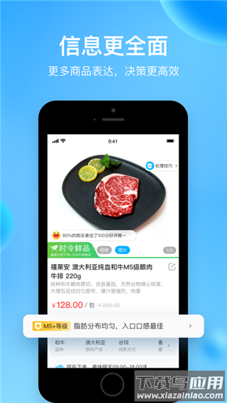 盒马app官方版截图2