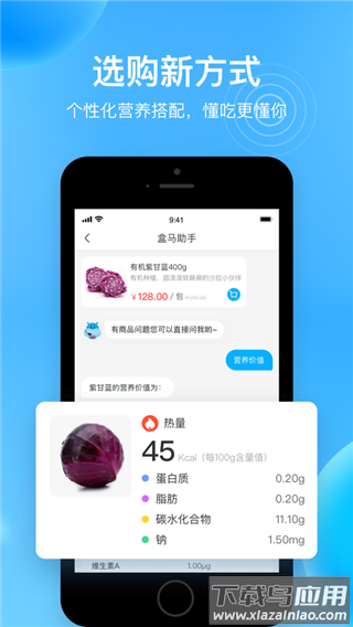 盒马app官方版截图3