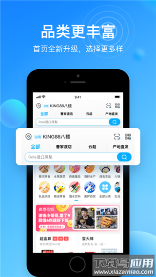 盒马app官方版截图4