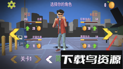 都市求生吃鸡英雄