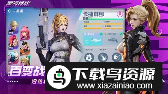 星海特攻游戏官方最新版截图2