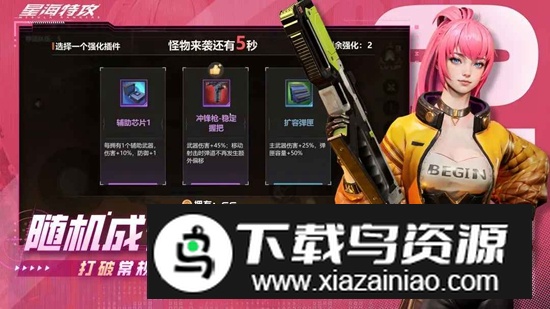 星海特攻游戏官方最新版截图3