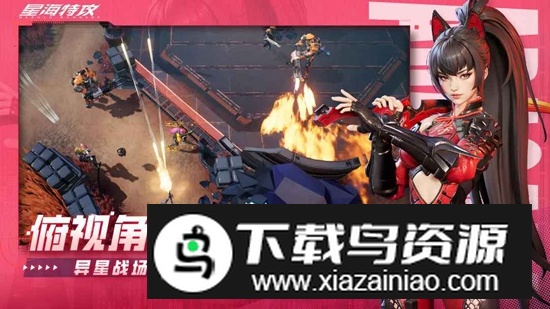星海特攻游戏官方最新版截图4