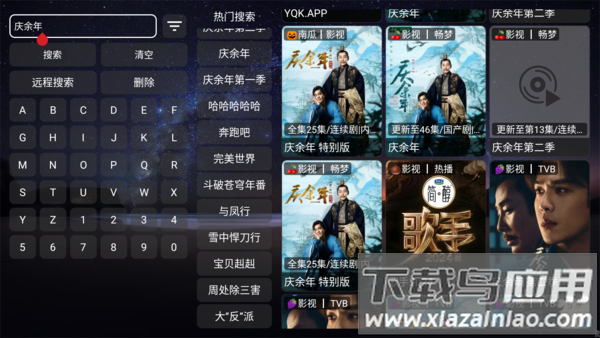 盒库影视tv最新版