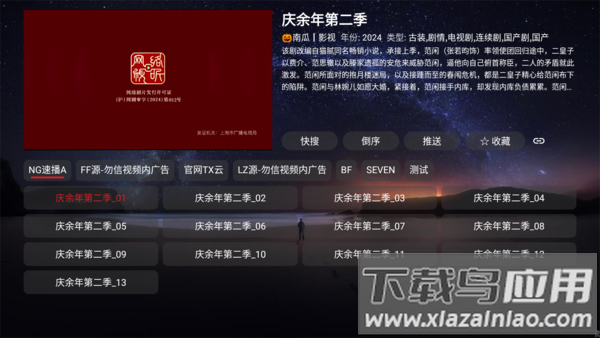 盒库影视tv最新版