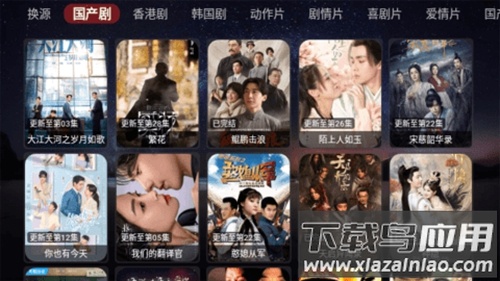 盒库影视tv最新版截图1