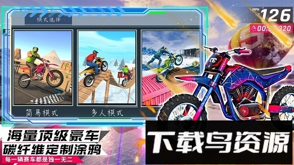 都市模拟飞车手游截图3