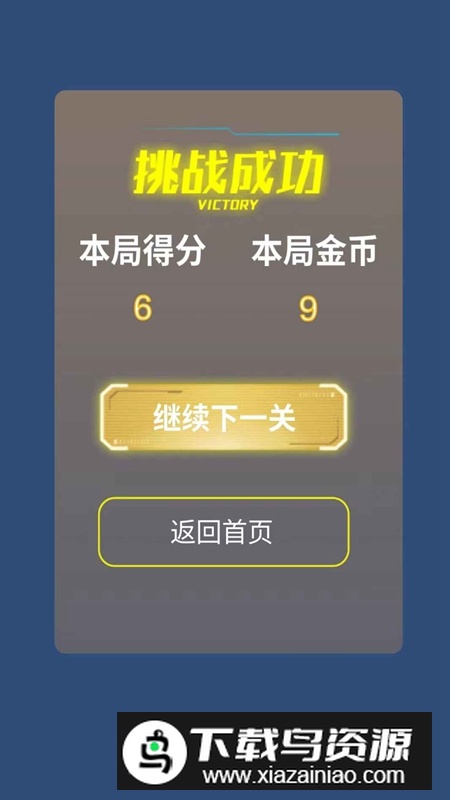 星河战机游戏最新版截图1
