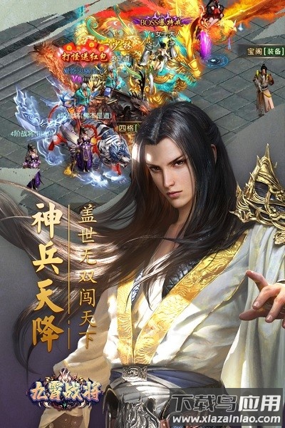 九霄战将最新版下载