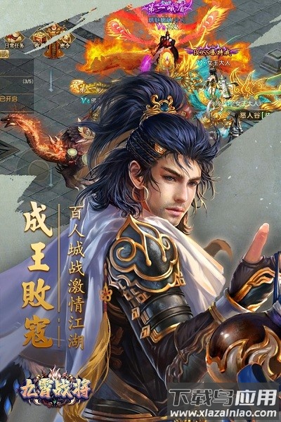 九霄战将武侠游戏截图3