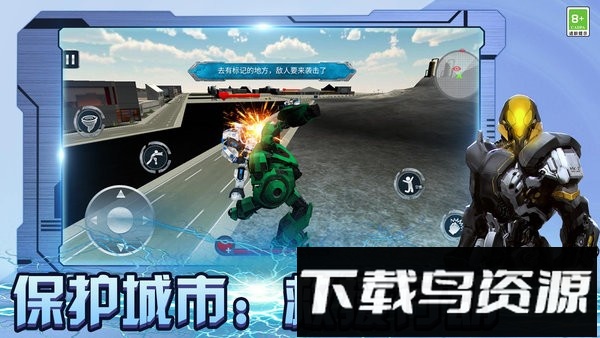 都市机甲王者手游截图1