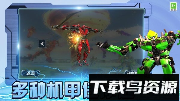 都市机甲王者手游截图2
