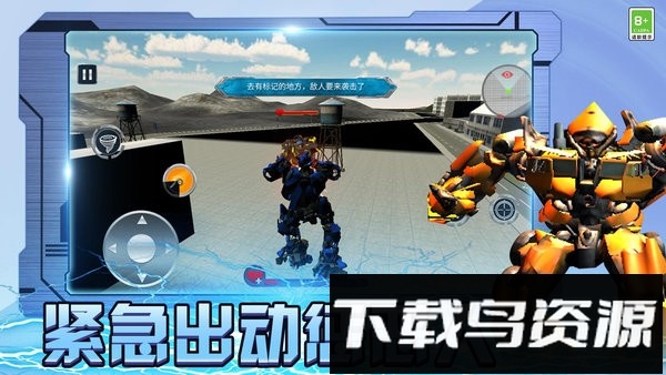 都市机甲王者手游截图3