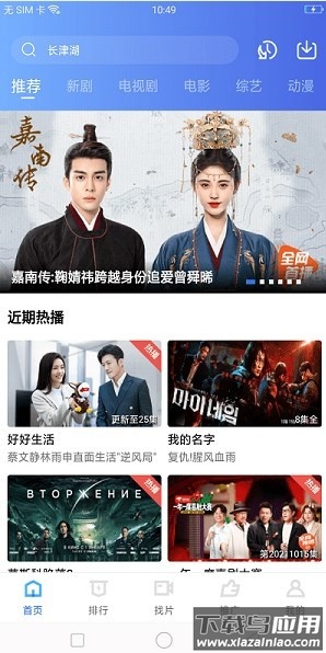 星星视频app下载最新版本