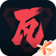 无畏契约掌上助手官方版(掌上无畏契约)